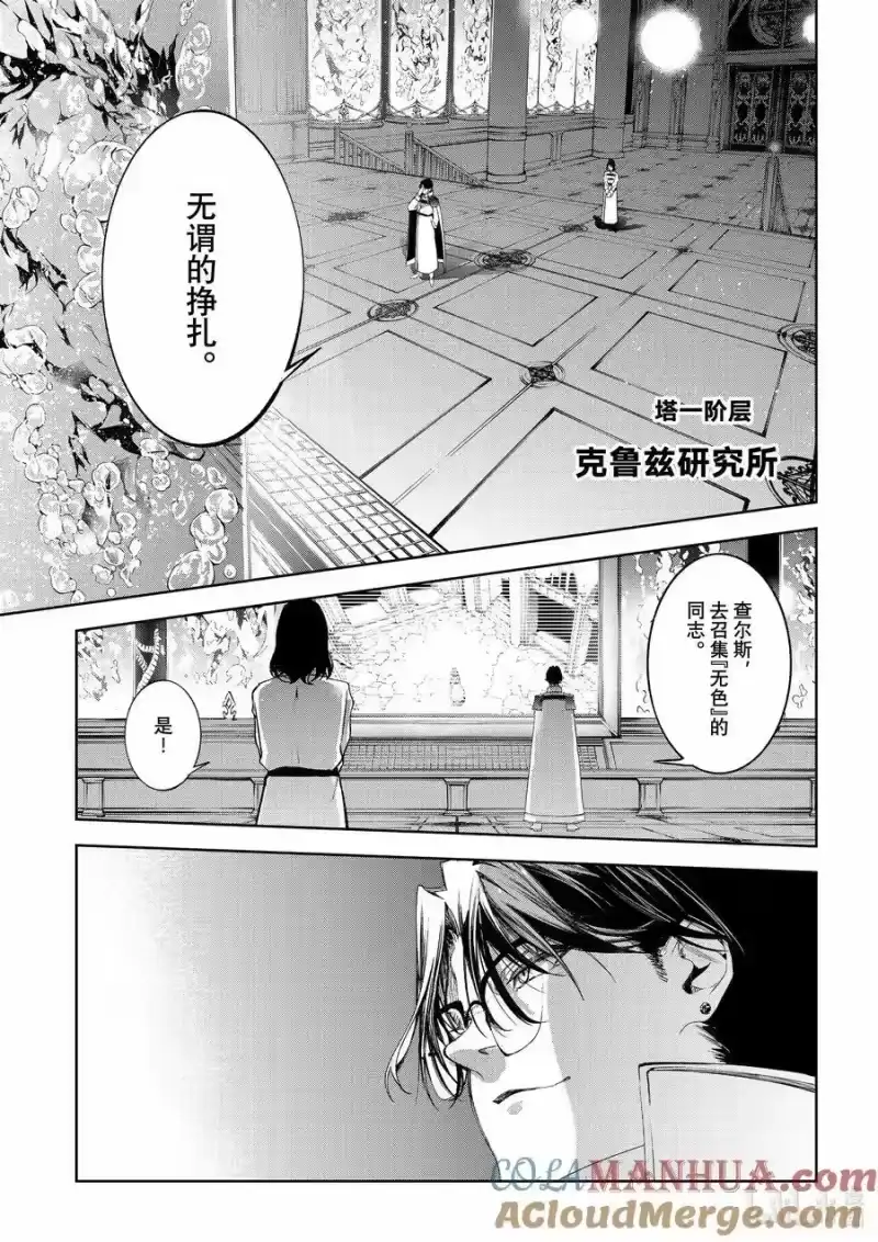 杖与剑的魔剑谭_h 34 温柔的境界 第34页