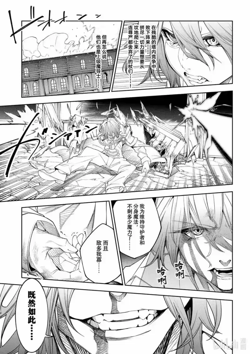 杖与剑的魔剑谭_h 34 温柔的境界 第38页