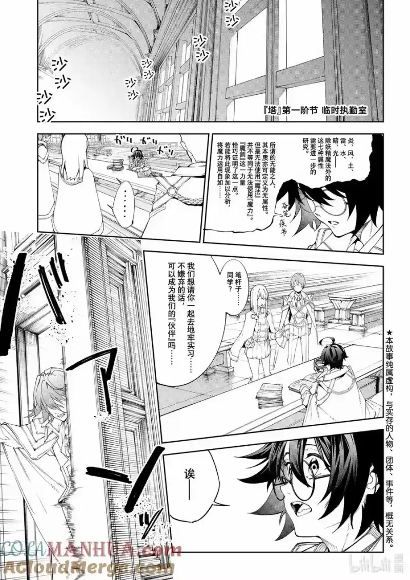 杖与剑的魔剑谭_h 34 温柔的境界 第4页