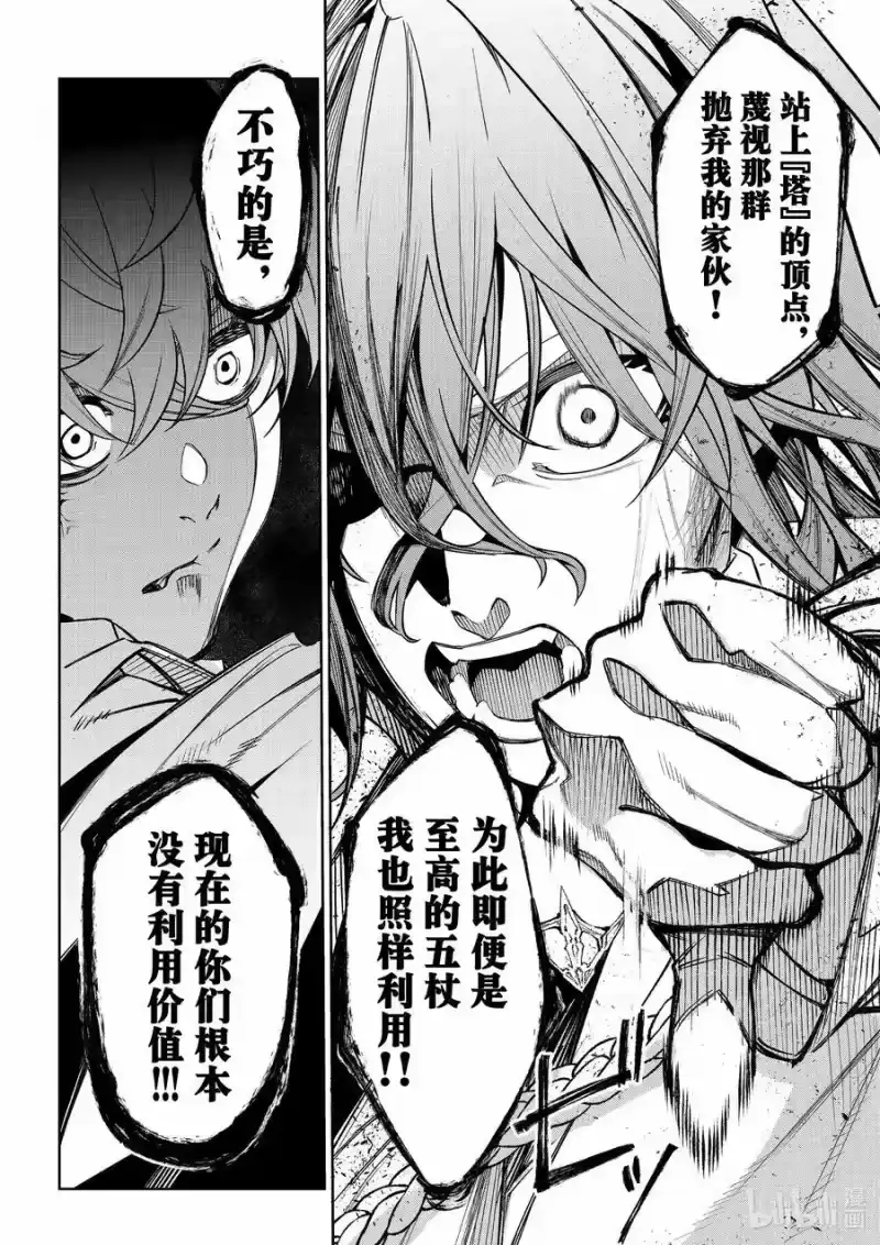 杖与剑的魔剑谭_h 34 温柔的境界 第41页