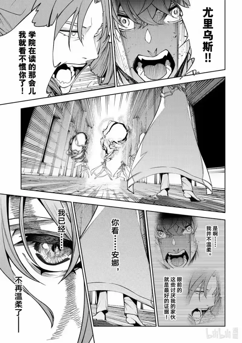 杖与剑的魔剑谭_h 34 温柔的境界 第42页
