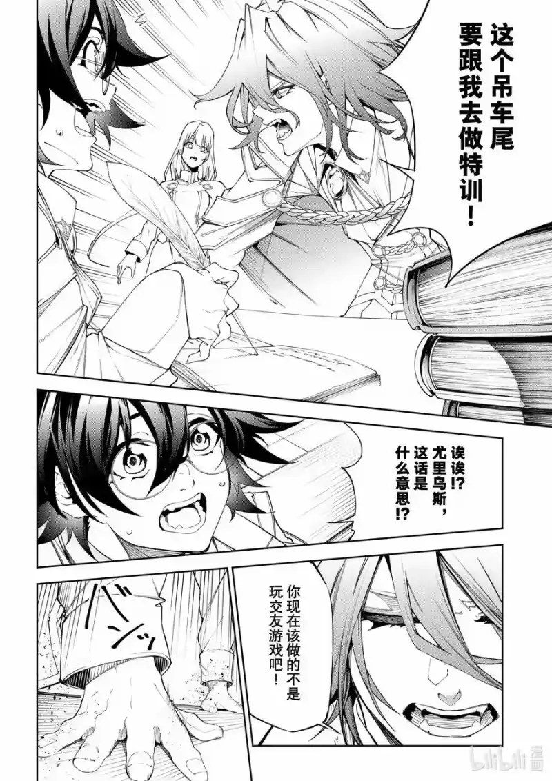 杖与剑的魔剑谭_h 34 温柔的境界 第5页