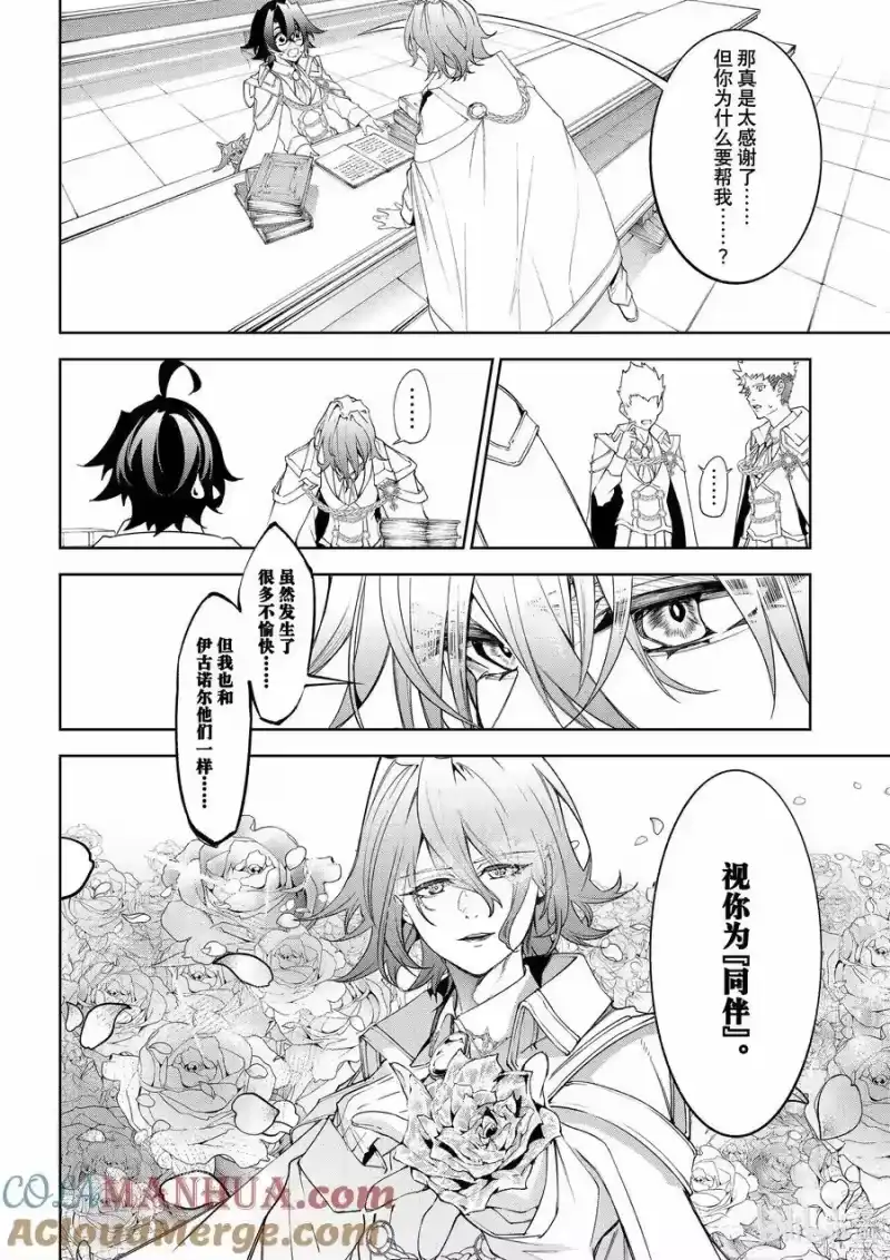 杖与剑的魔剑谭_h 34 温柔的境界 第7页