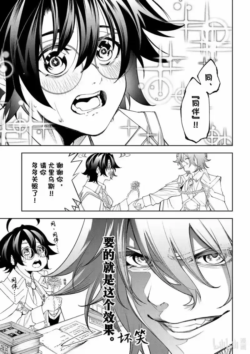 杖与剑的魔剑谭_h 34 温柔的境界 第8页