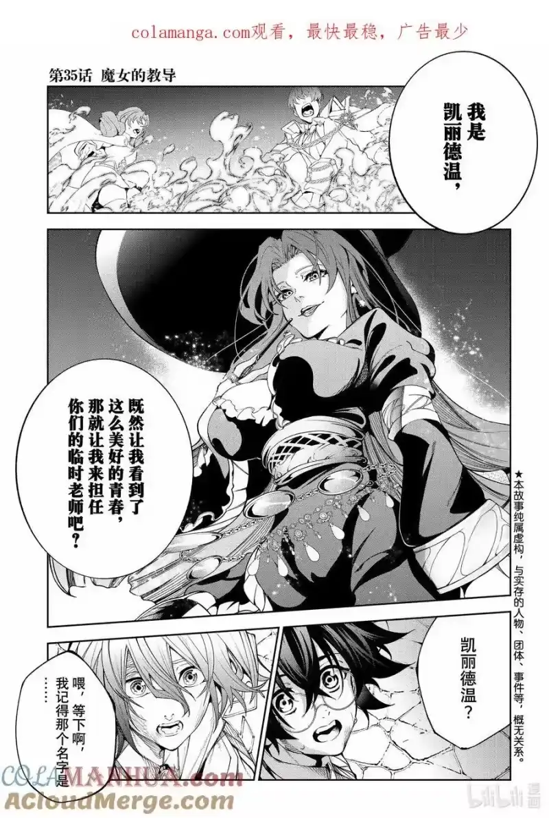 杖与剑的魔剑谭_h 35 魔女的教导 第1页