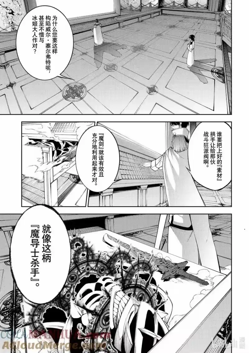 杖与剑的魔剑谭_h 35 魔女的教导 第15页