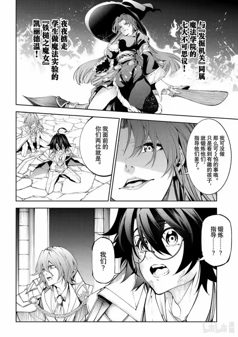 杖与剑的魔剑谭_h 35 魔女的教导 第2页