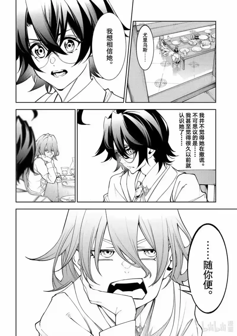杖与剑的魔剑谭_h 35 魔女的教导 第22页