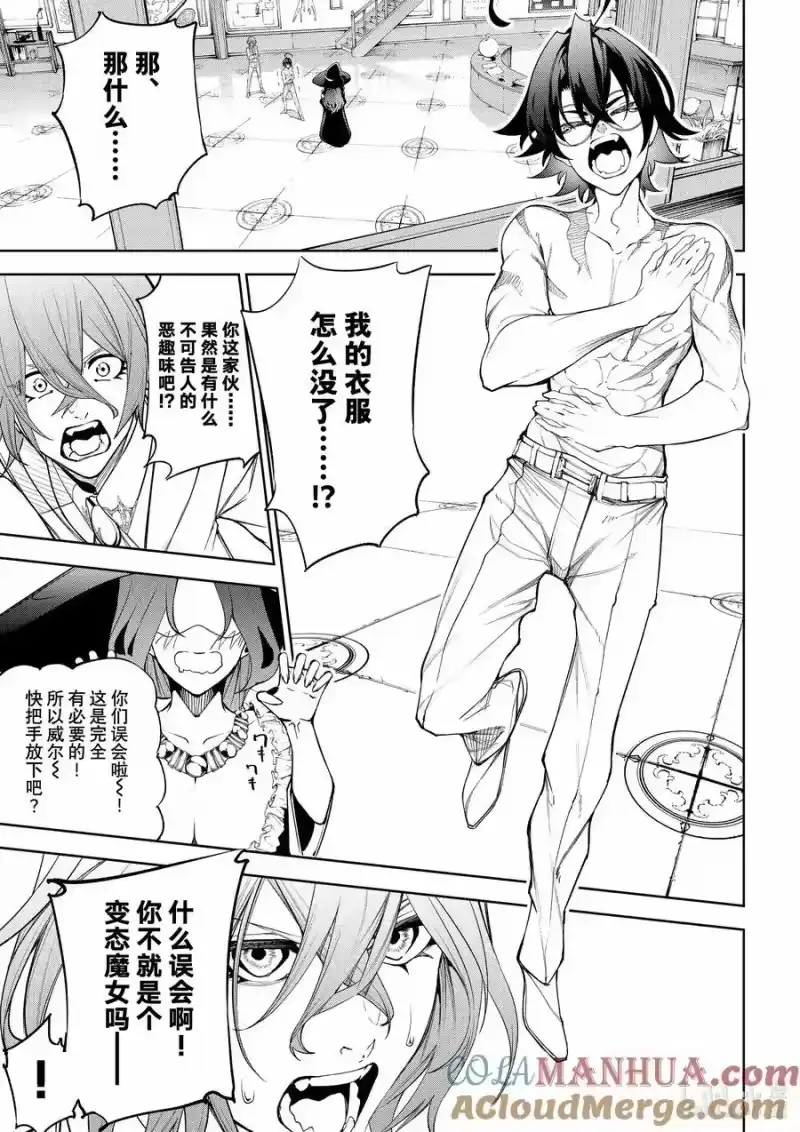 杖与剑的魔剑谭_h 35 魔女的教导 第25页