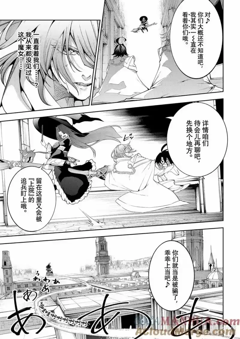 杖与剑的魔剑谭_h 35 魔女的教导 第3页