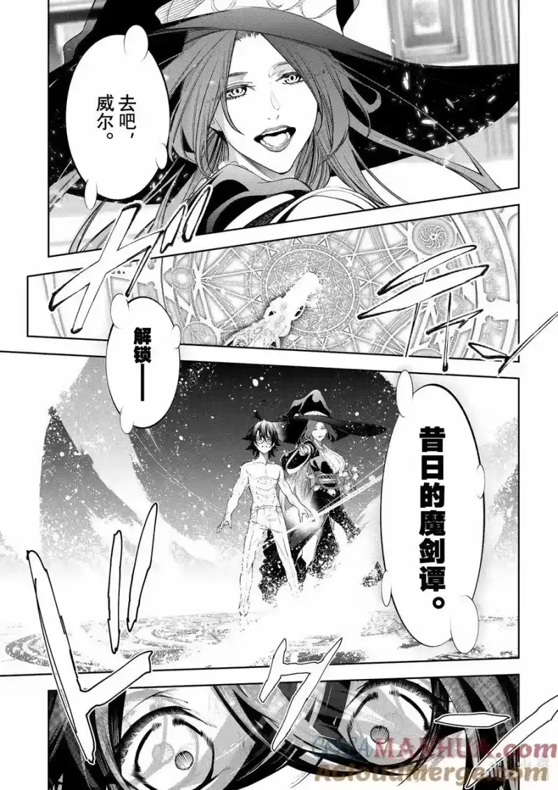 杖与剑的魔剑谭_h 35 魔女的教导 第35页