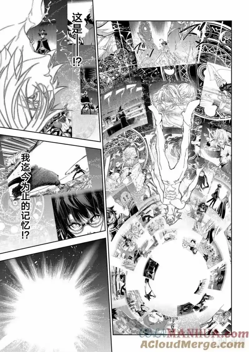 杖与剑的魔剑谭_h 35 魔女的教导 第37页