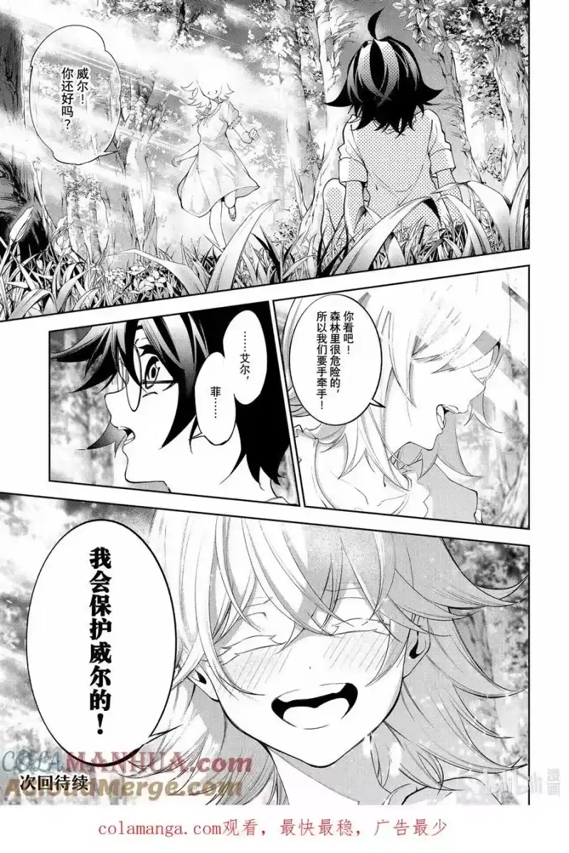 杖与剑的魔剑谭_h 35 魔女的教导 第39页