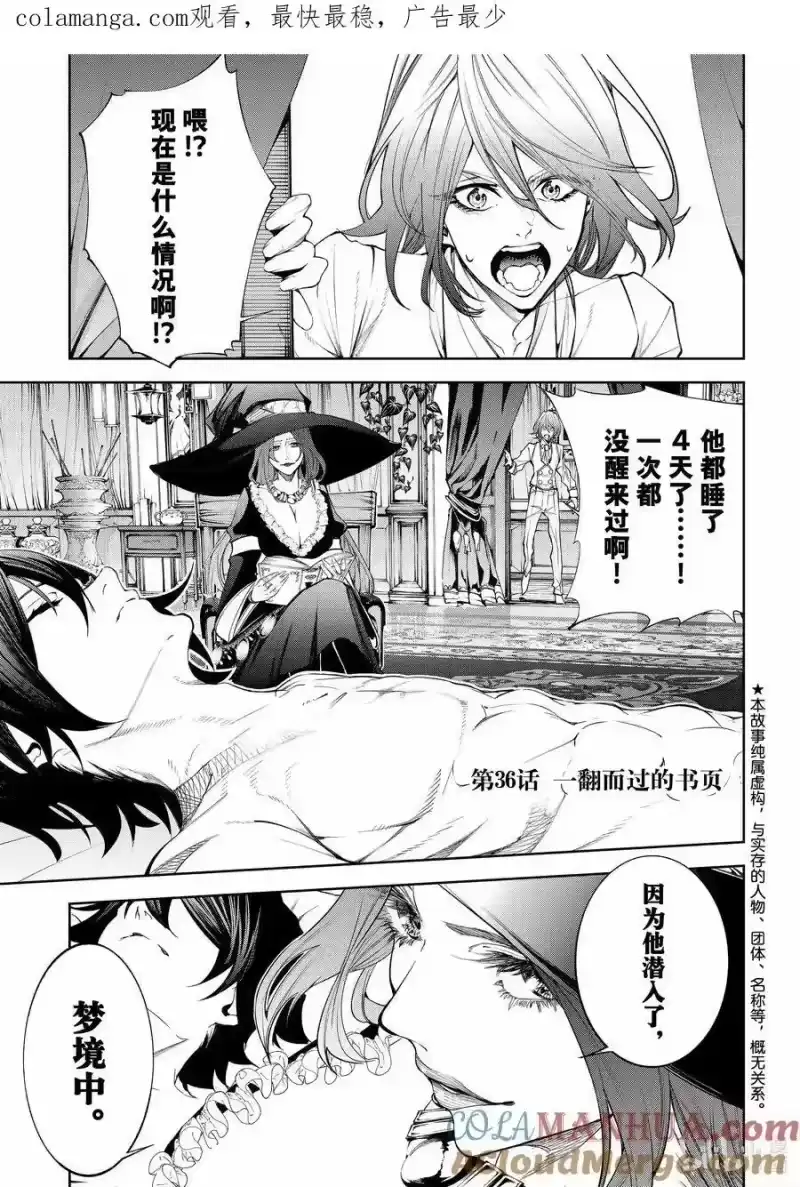 杖与剑的魔剑谭_h 36 一翻而过的书页 第1页