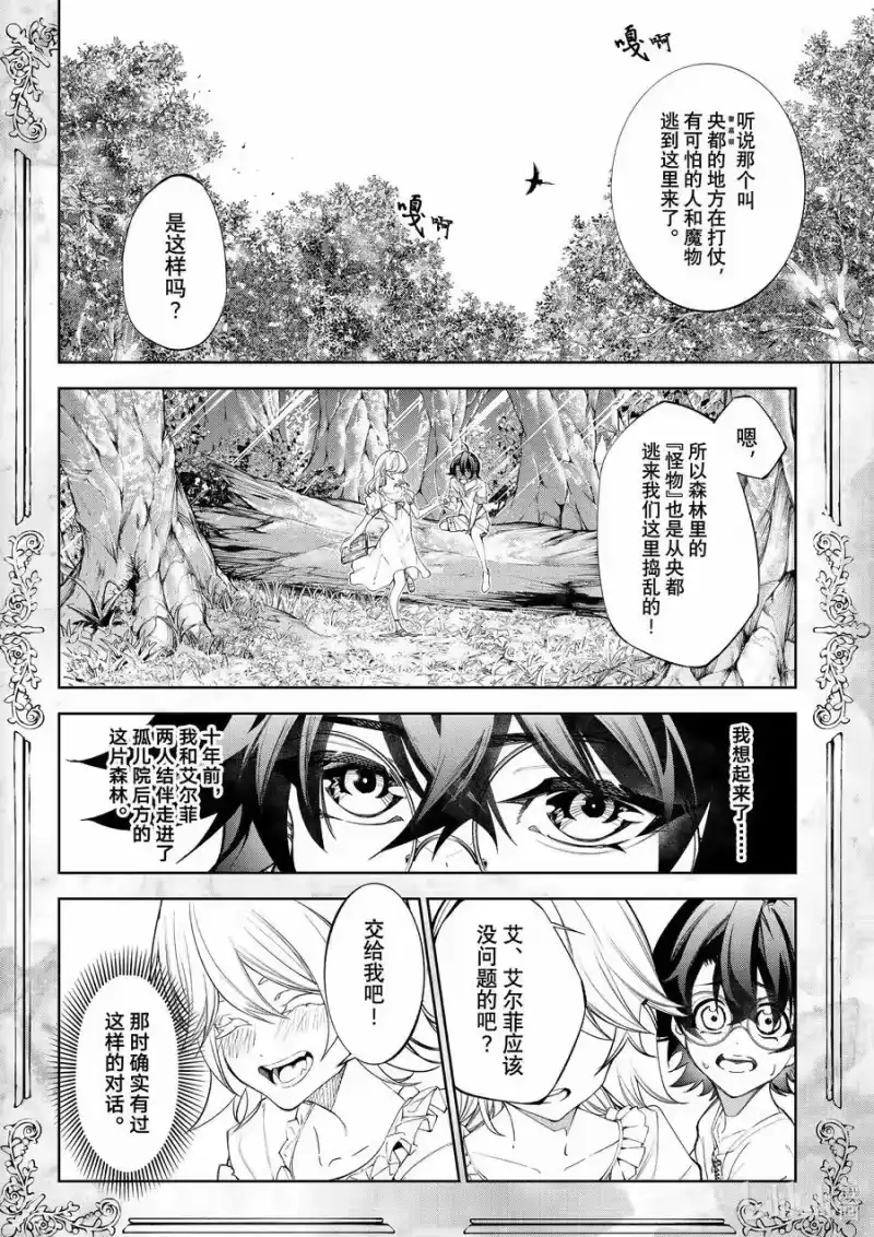 杖与剑的魔剑谭_h 36 一翻而过的书页 第14页