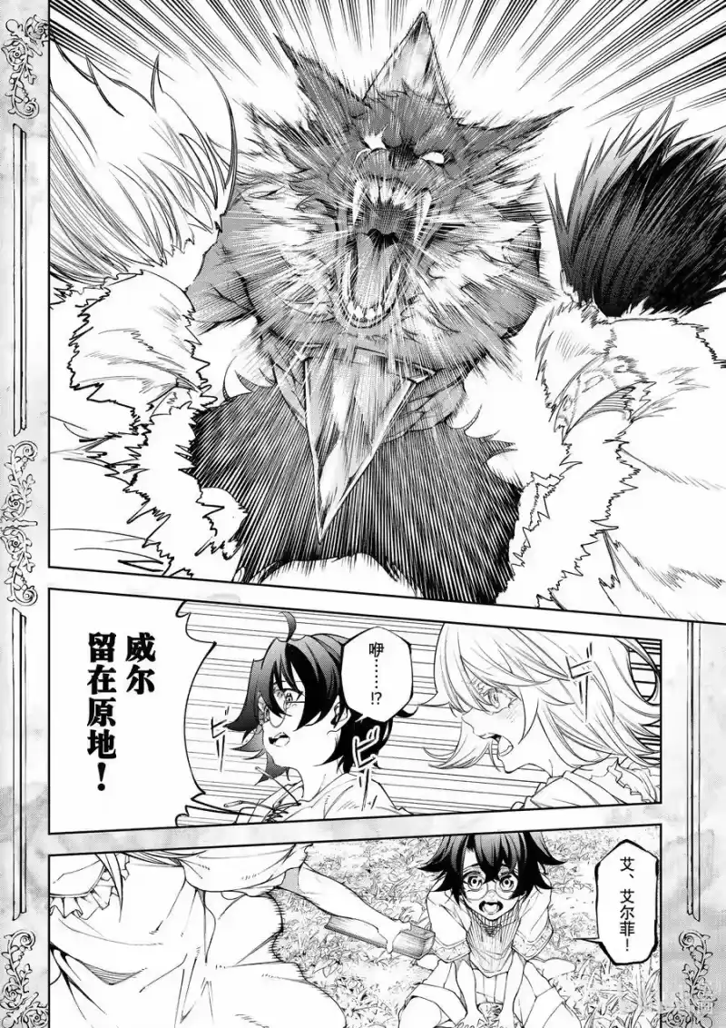 杖与剑的魔剑谭_h 36 一翻而过的书页 第18页