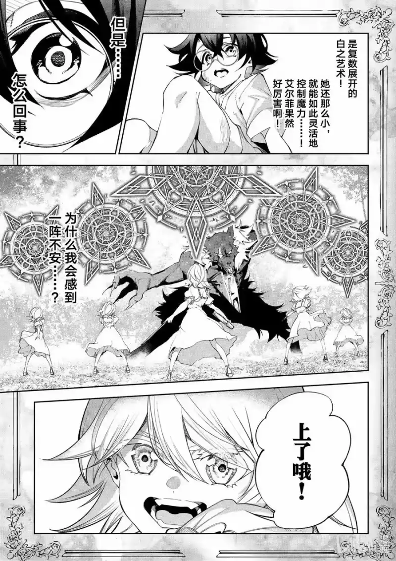 杖与剑的魔剑谭_h 36 一翻而过的书页 第21页