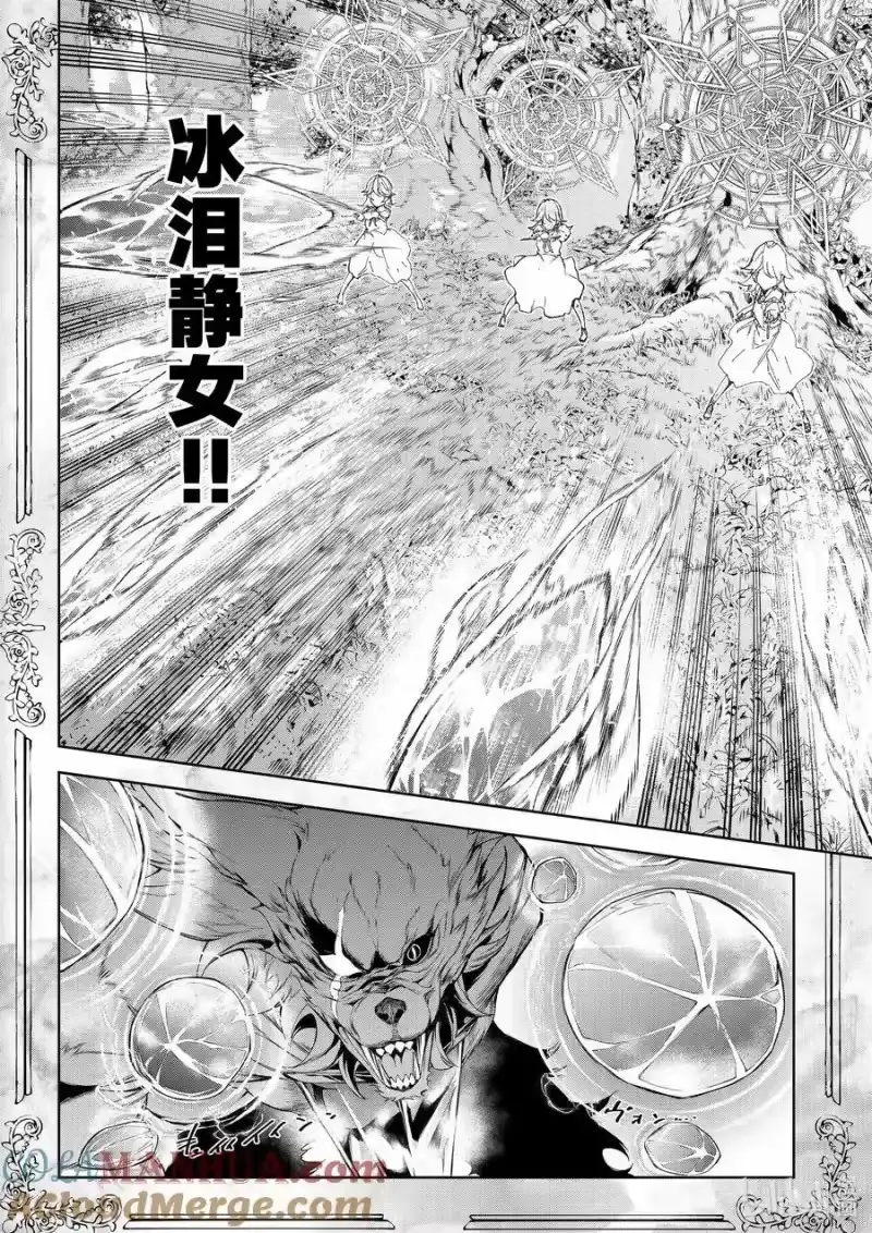杖与剑的魔剑谭_h 36 一翻而过的书页 第22页