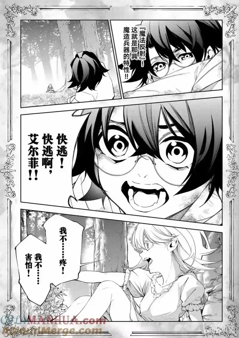 杖与剑的魔剑谭_h 36 一翻而过的书页 第25页