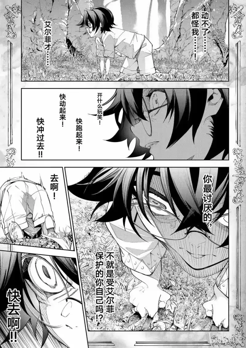 杖与剑的魔剑谭_h 36 一翻而过的书页 第27页