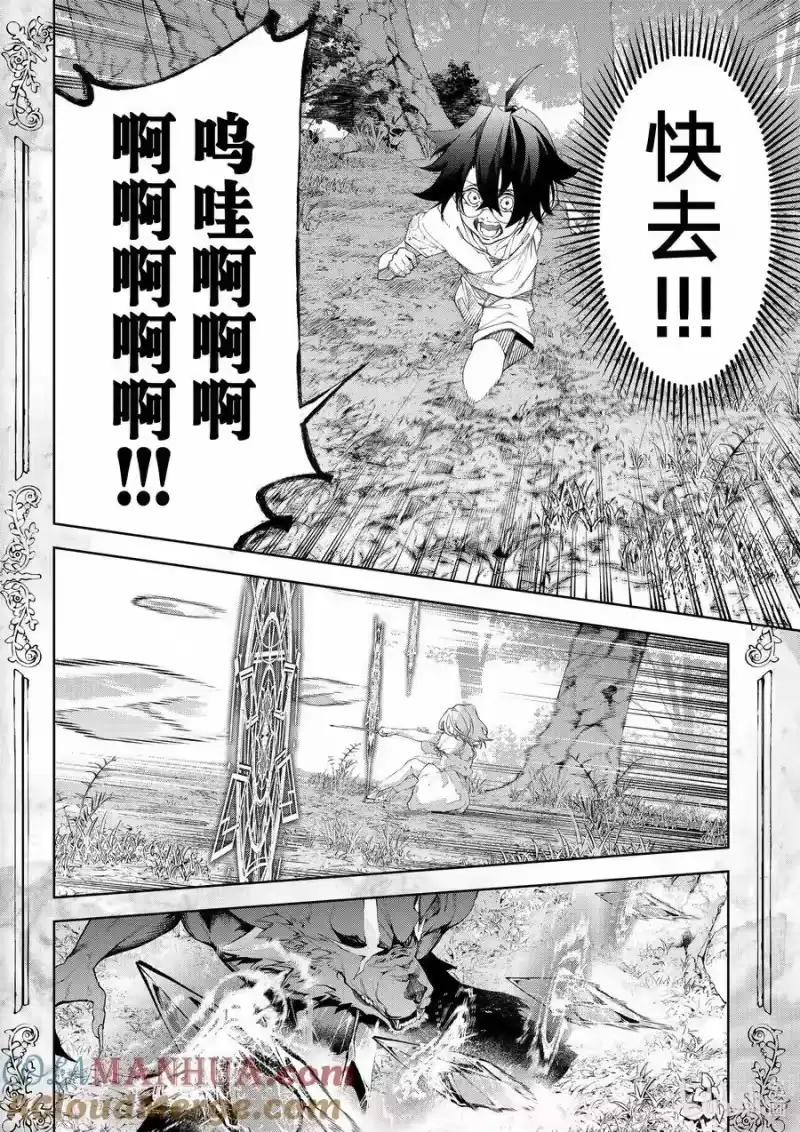 杖与剑的魔剑谭_h 36 一翻而过的书页 第28页