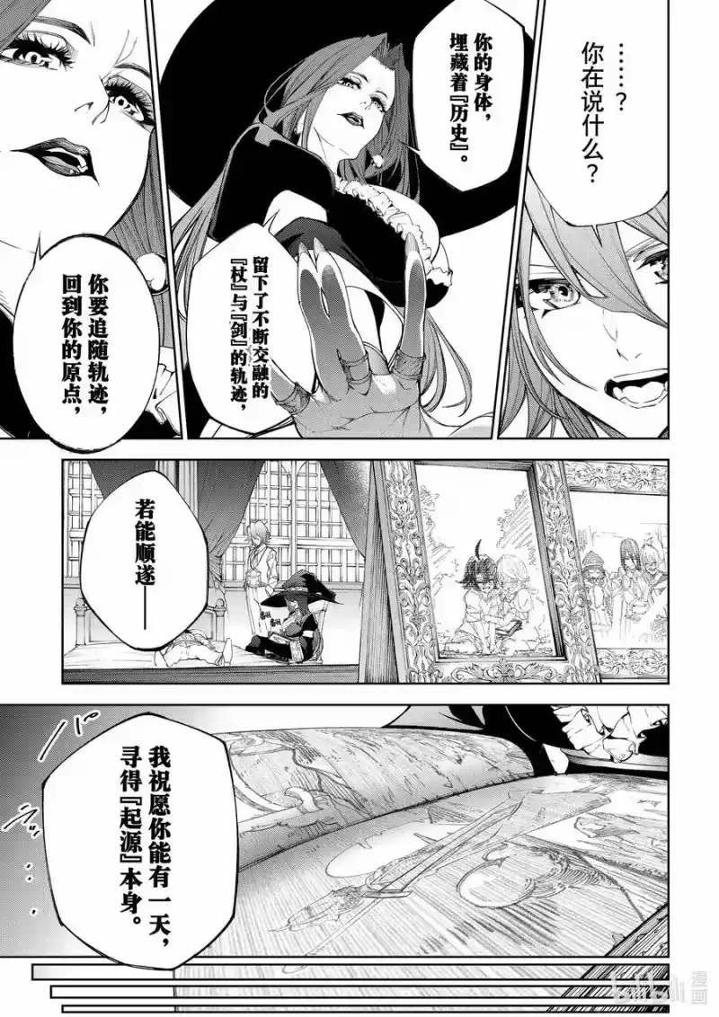 杖与剑的魔剑谭_h 36 一翻而过的书页 第3页