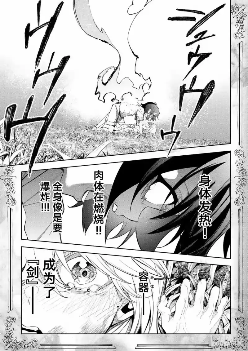 杖与剑的魔剑谭_h 36 一翻而过的书页 第33页