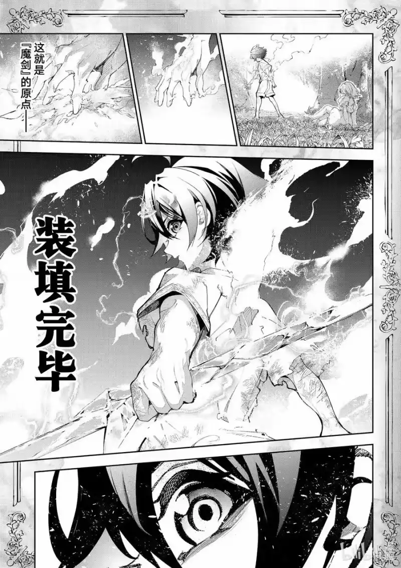 杖与剑的魔剑谭_h 36 一翻而过的书页 第35页