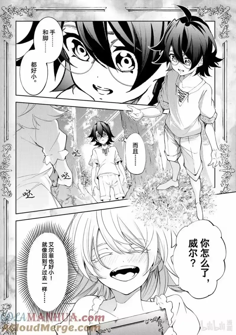 杖与剑的魔剑谭_h 36 一翻而过的书页 第4页