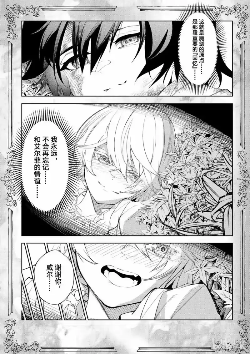 杖与剑的魔剑谭_h 36 一翻而过的书页 第45页
