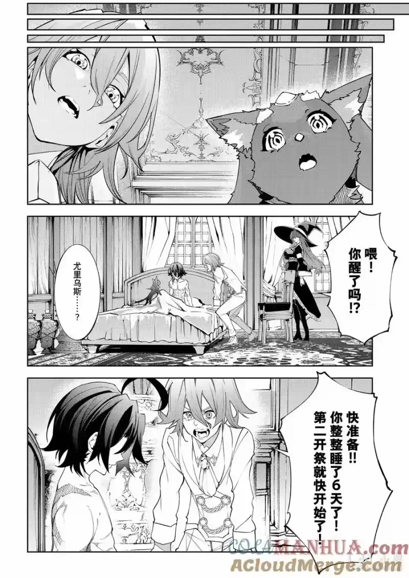 杖与剑的魔剑谭_h 36 一翻而过的书页 第46页