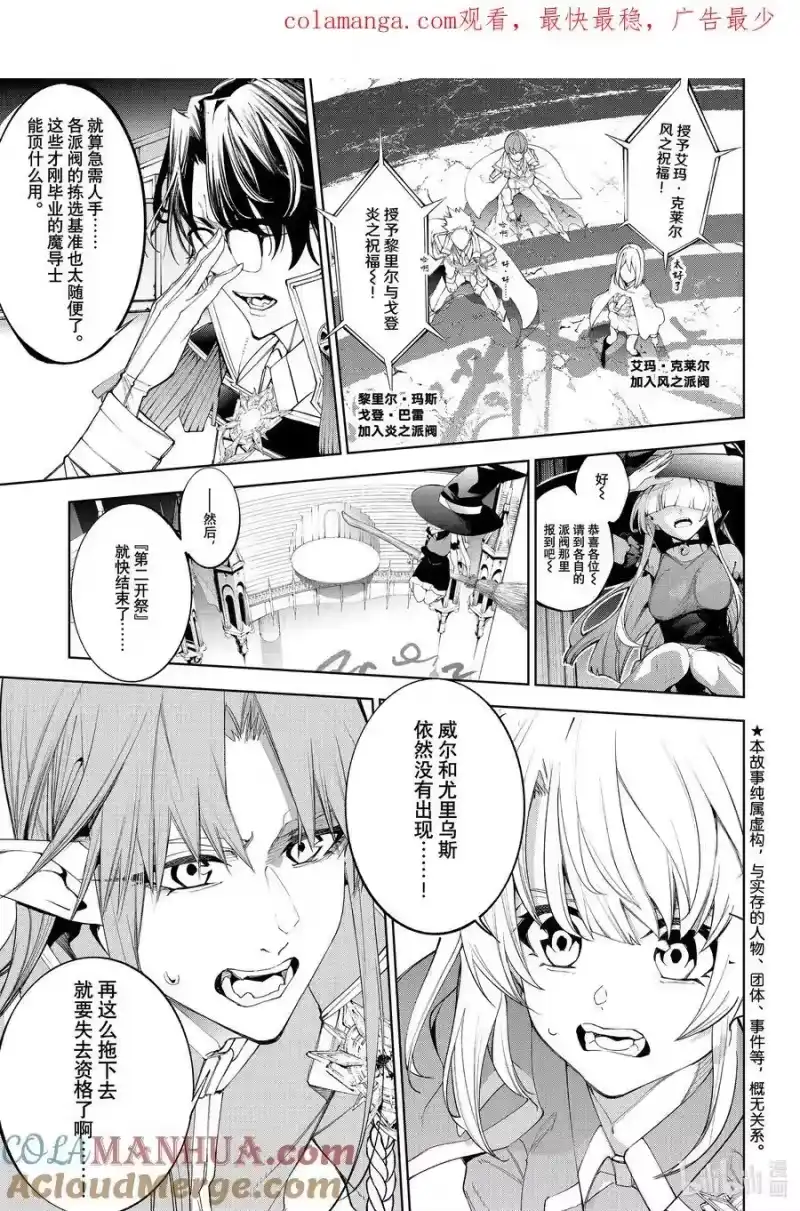 杖与剑的魔剑谭_h 37 念想、绽放、轰鸣 第1页