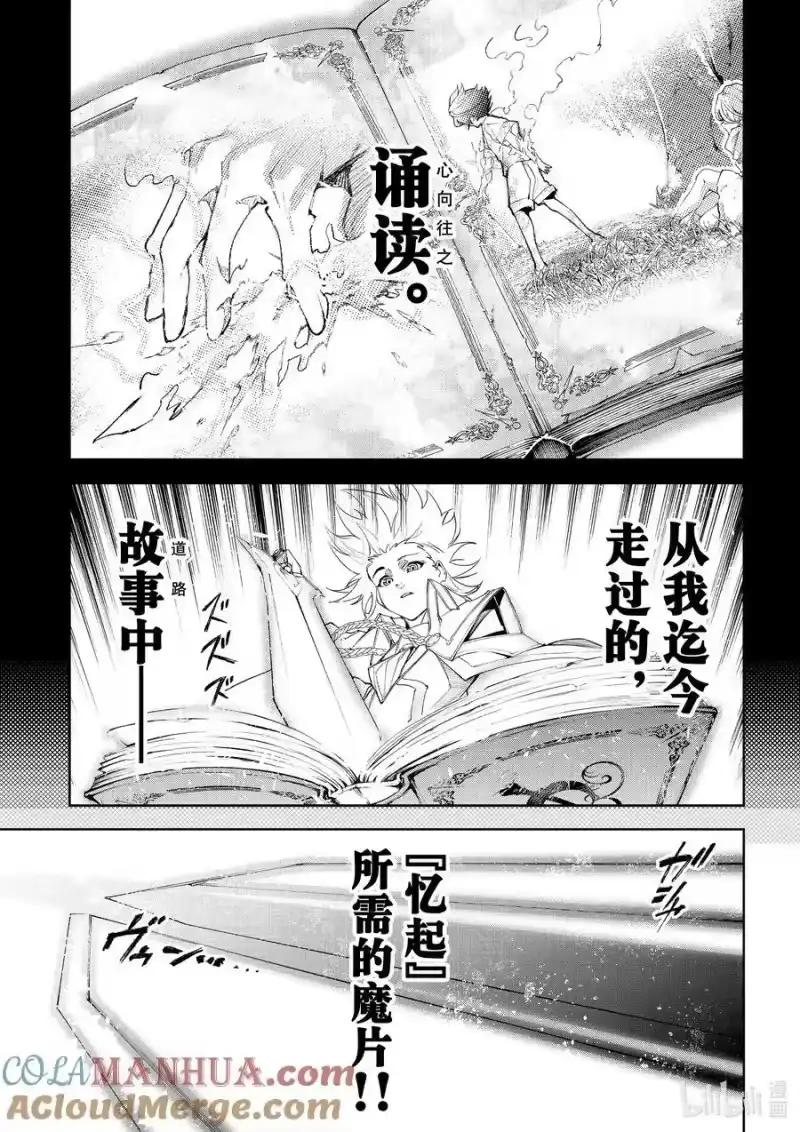 杖与剑的魔剑谭_h 37 念想、绽放、轰鸣 第13页
