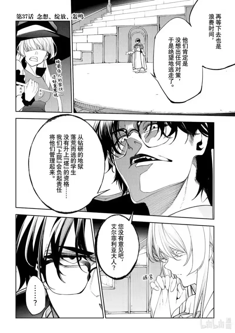 杖与剑的魔剑谭_h 37 念想、绽放、轰鸣 第2页