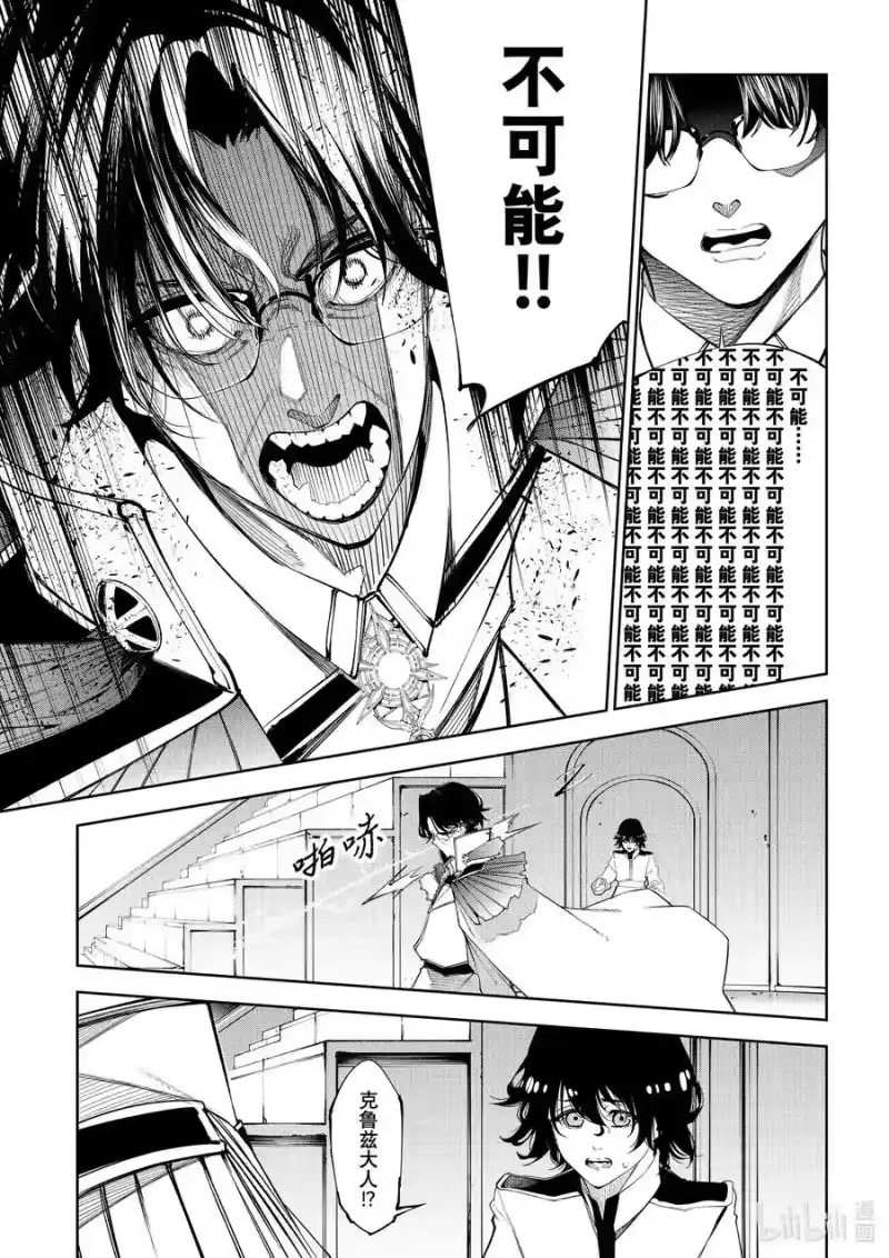 杖与剑的魔剑谭_h 37 念想、绽放、轰鸣 第23页