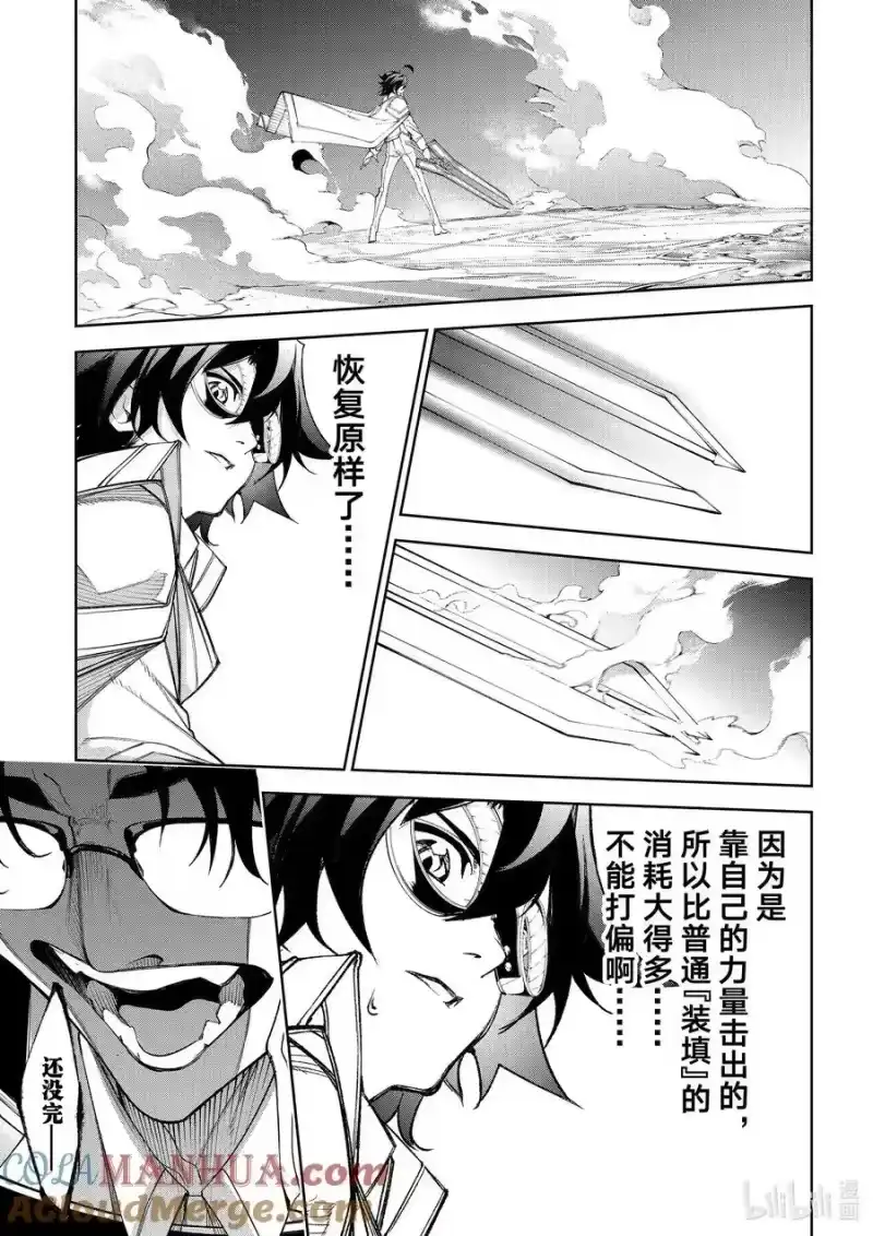 杖与剑的魔剑谭_h 37 念想、绽放、轰鸣 第25页