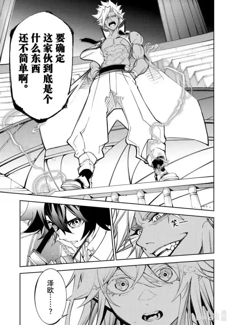 杖与剑的魔剑谭_h 37 念想、绽放、轰鸣 第29页