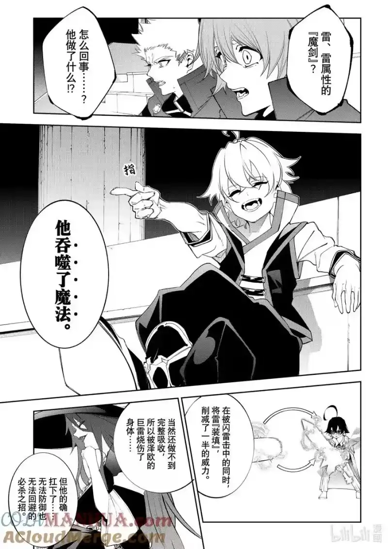 杖与剑的魔剑谭_h 37 念想、绽放、轰鸣 第37页