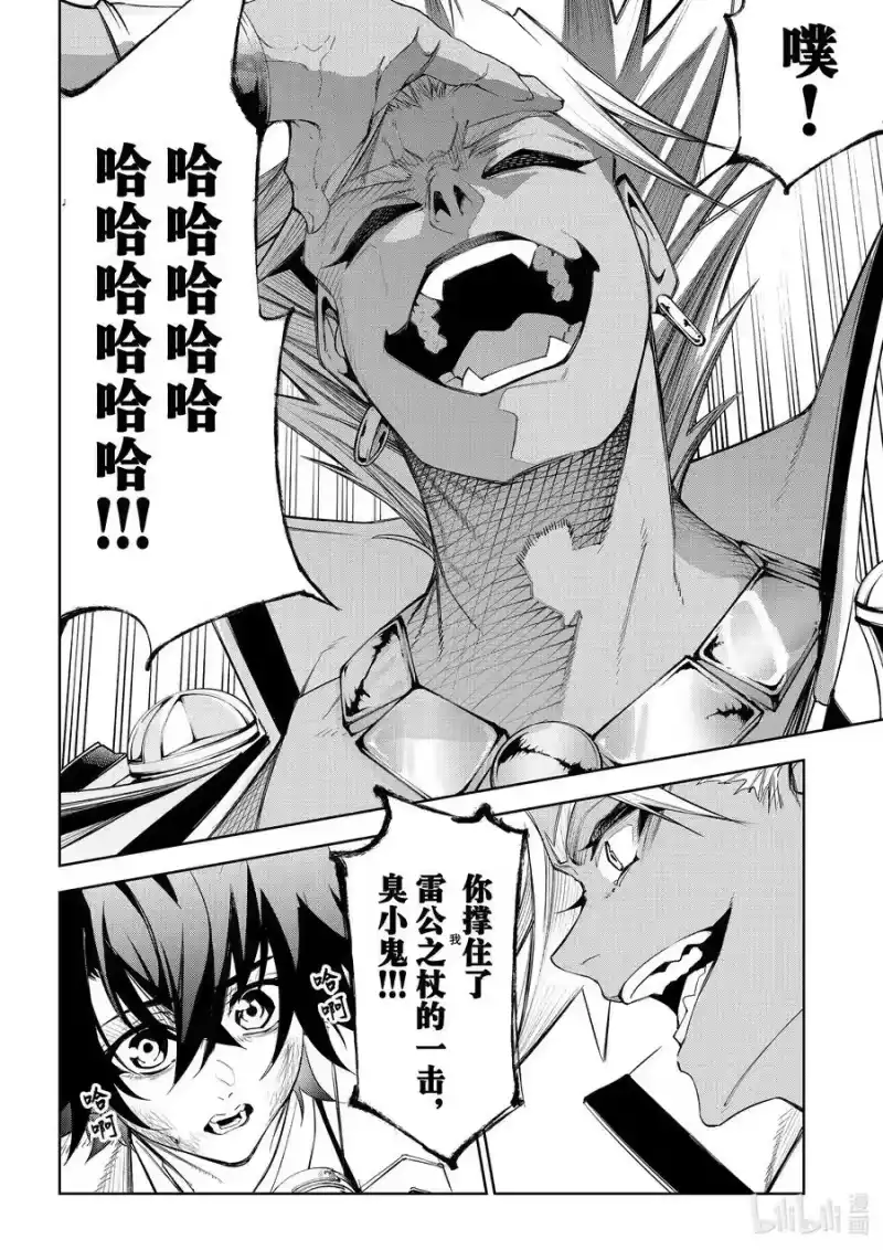 杖与剑的魔剑谭_h 37 念想、绽放、轰鸣 第38页