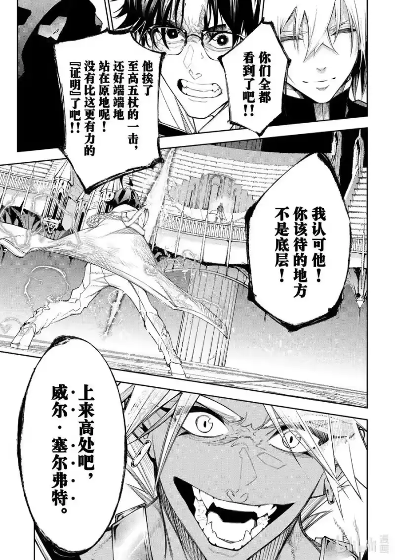 杖与剑的魔剑谭_h 37 念想、绽放、轰鸣 第39页