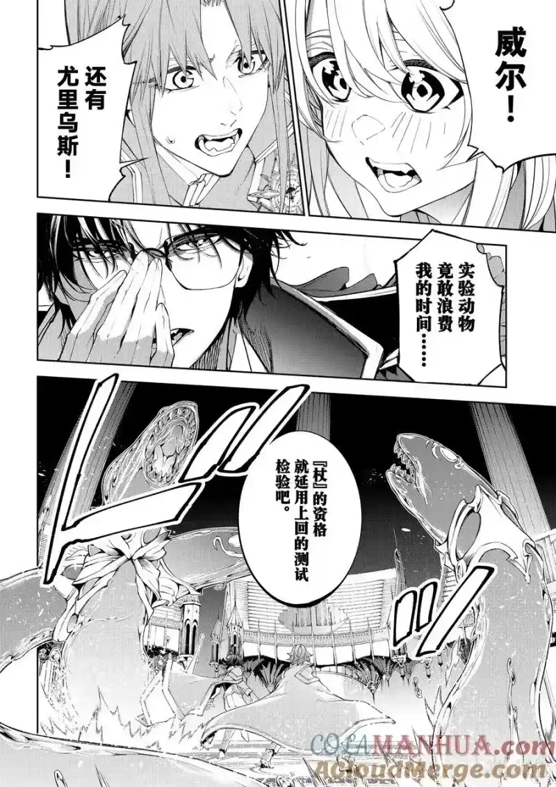 杖与剑的魔剑谭_h 37 念想、绽放、轰鸣 第4页