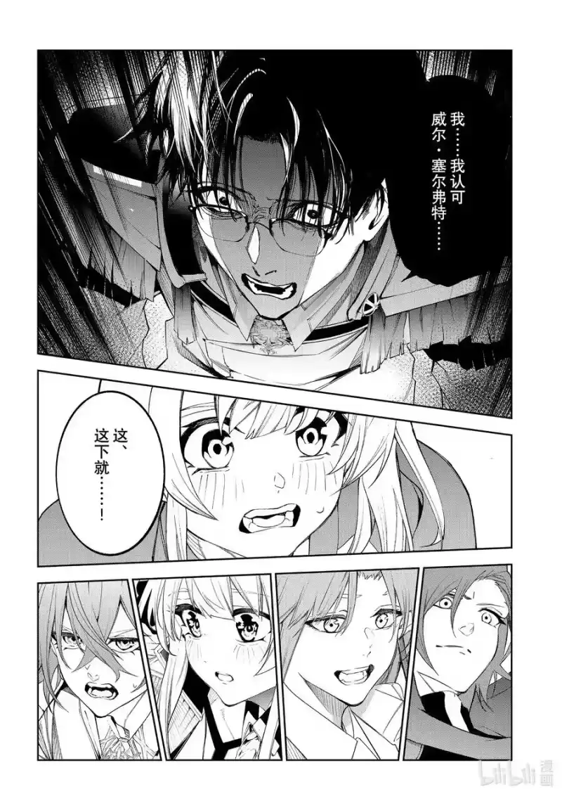 杖与剑的魔剑谭_h 37 念想、绽放、轰鸣 第42页