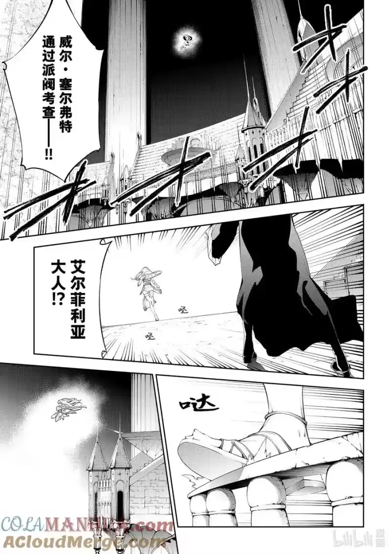 杖与剑的魔剑谭_h 37 念想、绽放、轰鸣 第43页