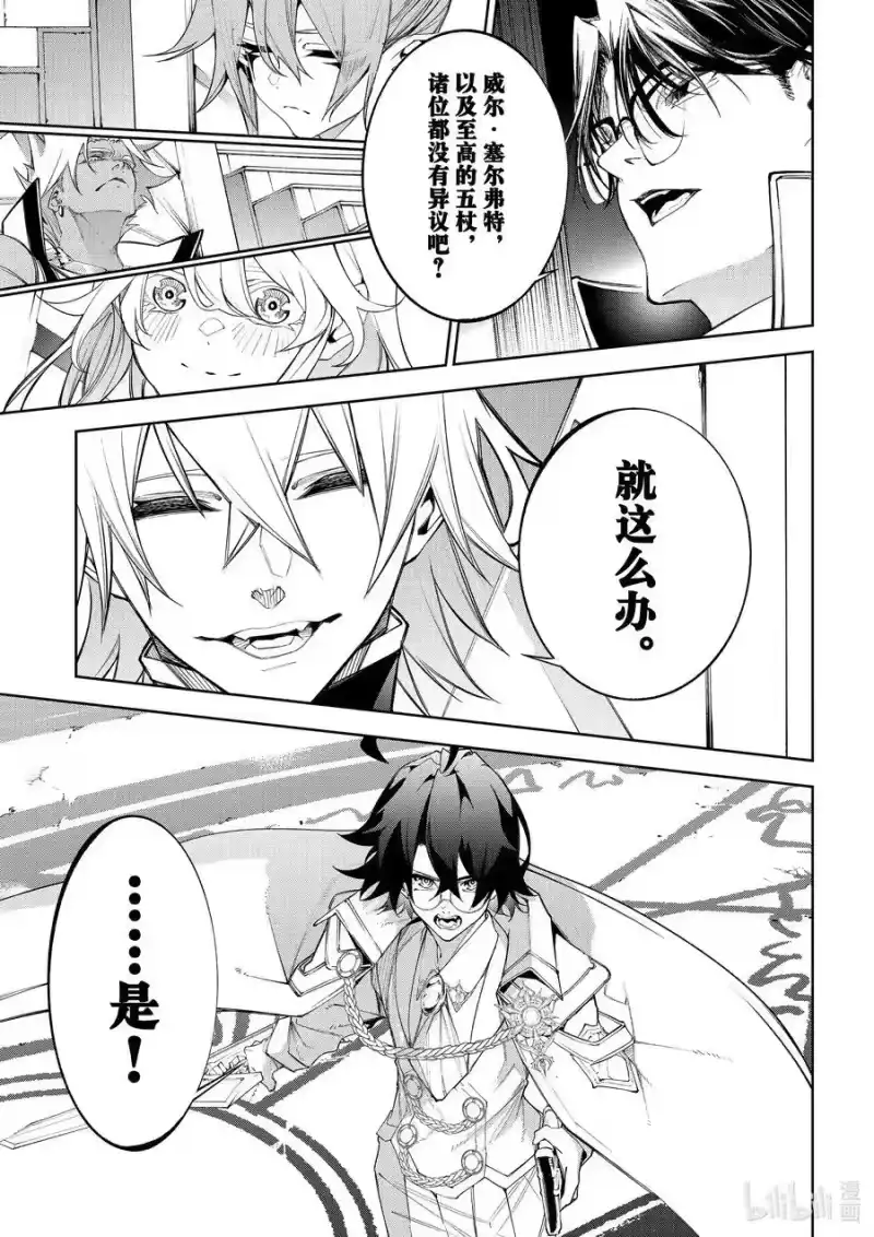 杖与剑的魔剑谭_h 37 念想、绽放、轰鸣 第5页