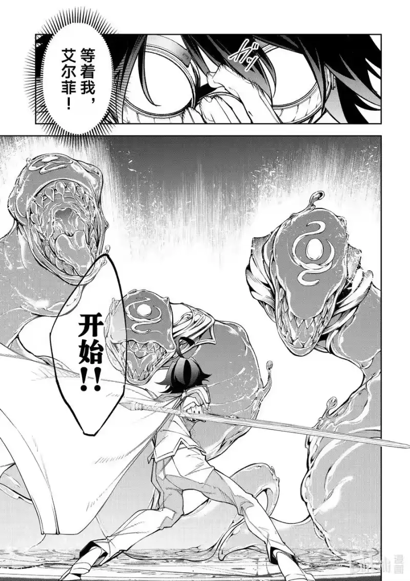 杖与剑的魔剑谭_h 37 念想、绽放、轰鸣 第9页