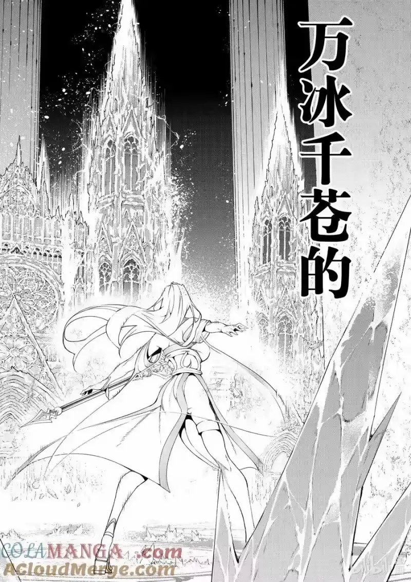 杖与剑的魔剑谭_h 38 冰雷激突 第16页