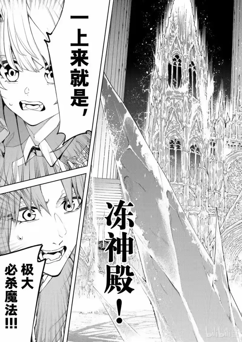 杖与剑的魔剑谭_h 38 冰雷激突 第17页