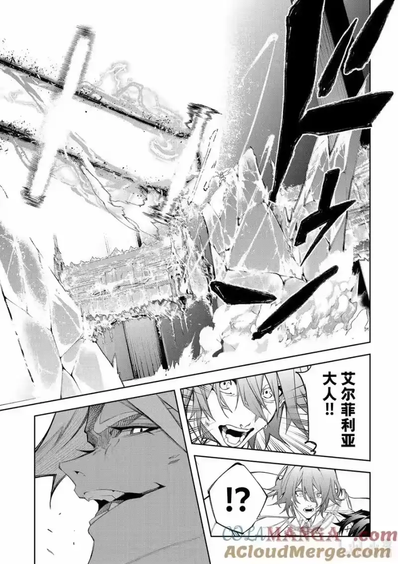 杖与剑的魔剑谭_h 38 冰雷激突 第19页