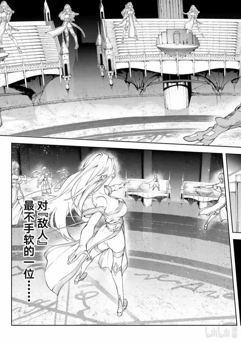 杖与剑的魔剑谭_h 38 冰雷激突 第21页