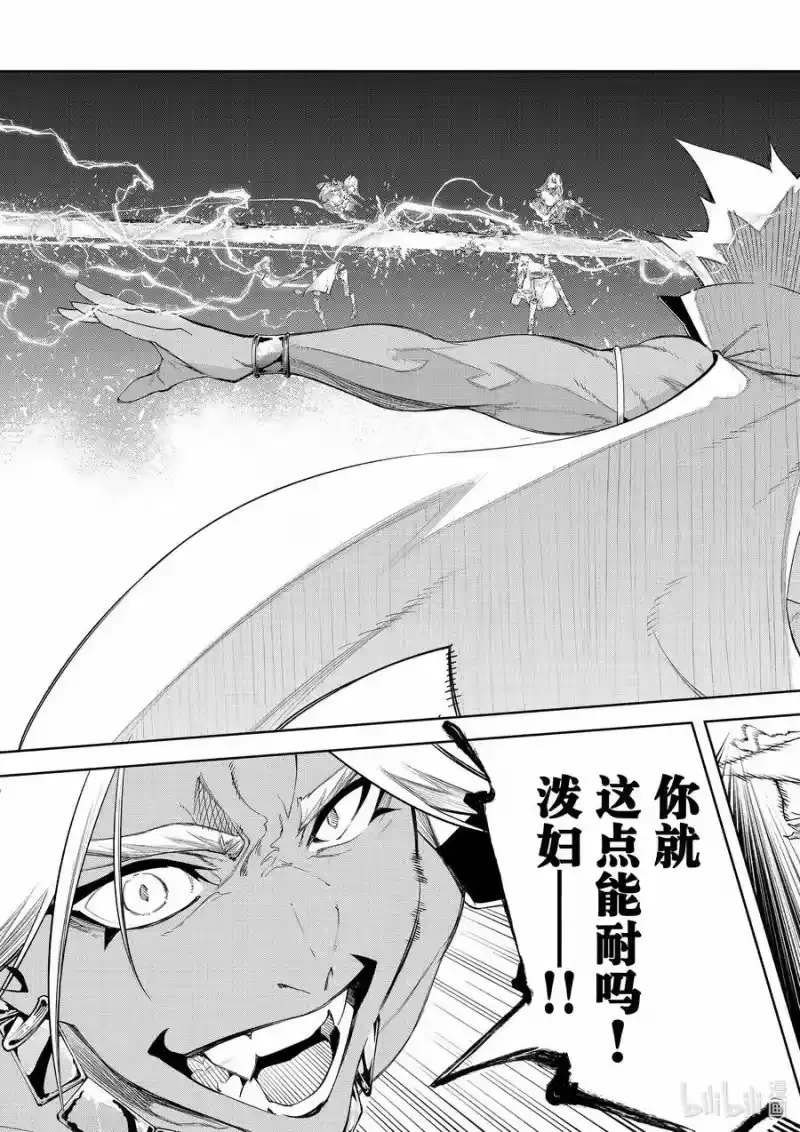 杖与剑的魔剑谭_h 38 冰雷激突 第29页